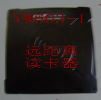 125K遠距離RFID讀卡器