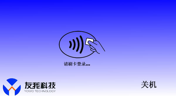 智能卡登錄(lù)系統(tǒng)（XP家庭版）