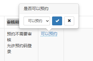 實驗室計算機預約系統計算機管理