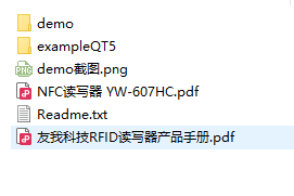 友我讀卡器linux arm64位開發包文件結構