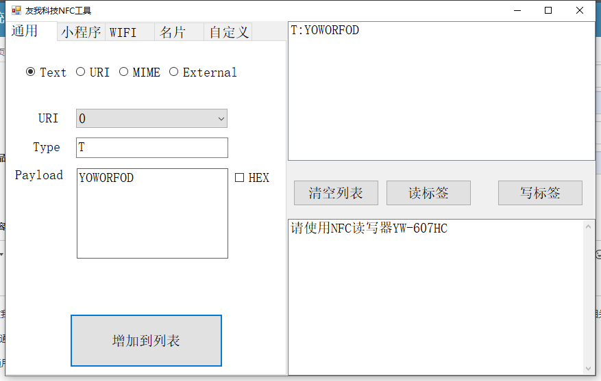 使用NFC工具寫NFC标簽，包含小程序，名片，wifi等多種格式