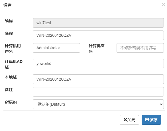計算機智能卡刷卡登錄如何綁定本地用戶名和域用戶名