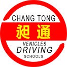 新鄉昶通駕校