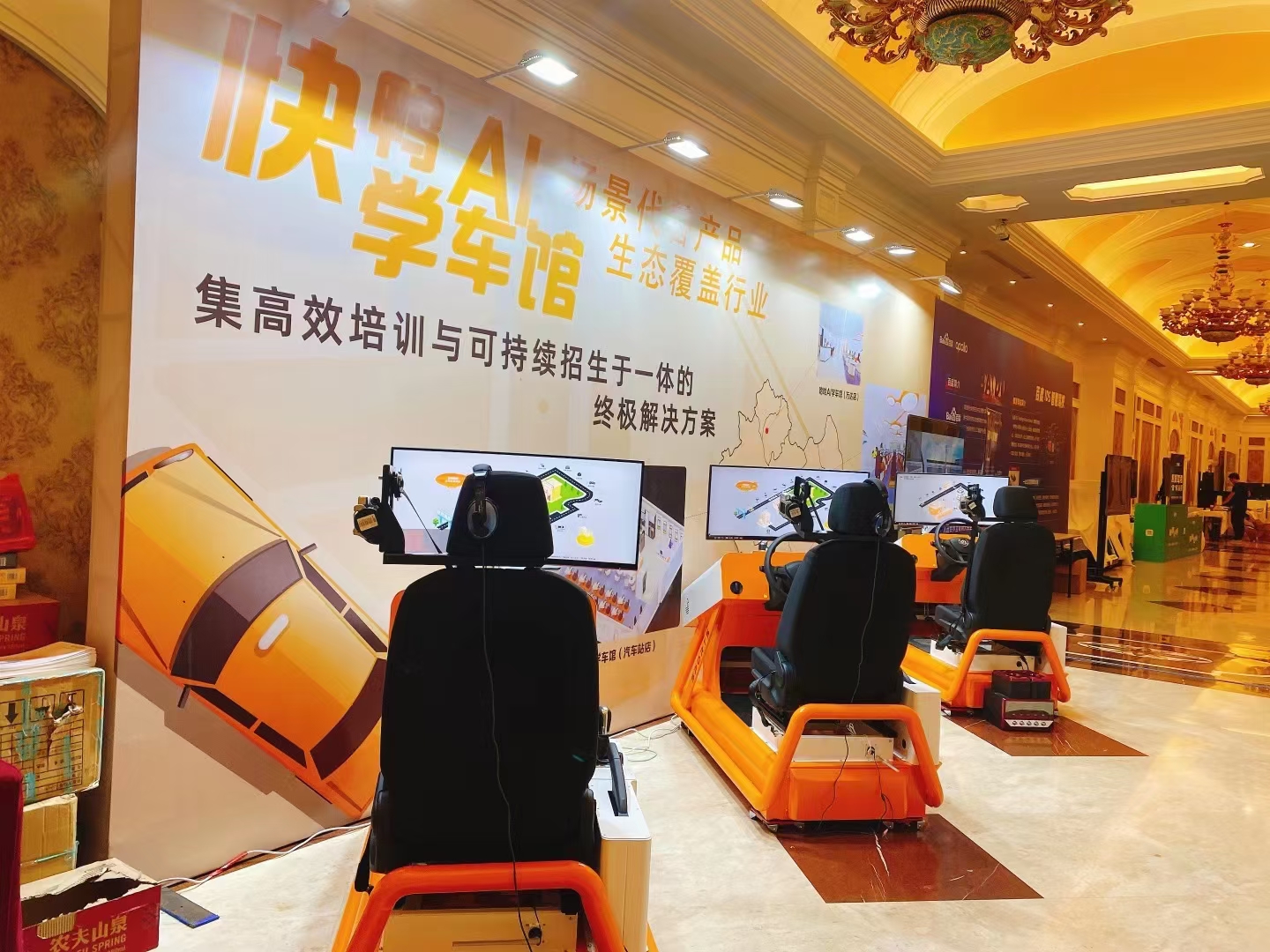 智慧駕培整體解決方案